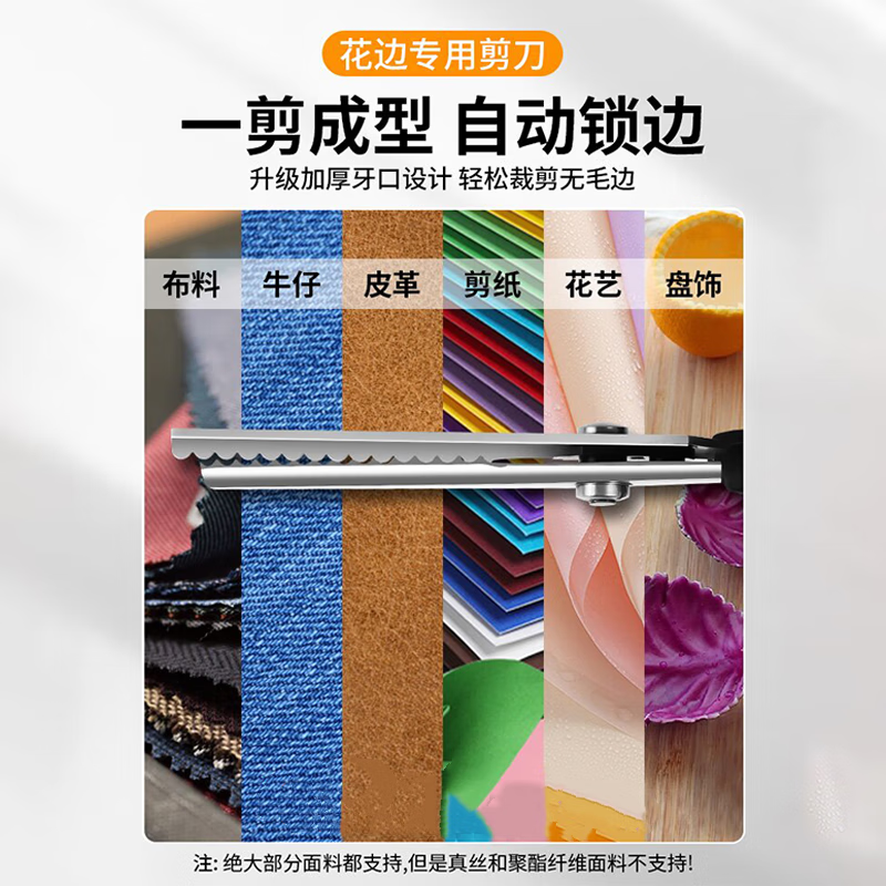 Chuke lace scissors lock edge embossed dog tooth sawtooth cutting fabric edge sealing tailor triangle wave cloth fabric special scissors