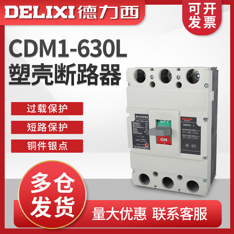 CDM1-630L/3300 molded case circuit breaker 400A 500A 630A three-phase main switch 500A 3P