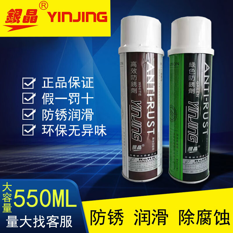 Silver crystal anti-rust agent Silver crystal anti-rust agent release plastic mold hardware products long-term anti-rust white green colorless dry silver crystal green long-term anti-rust___24 bottles_does not include ordinary tickets