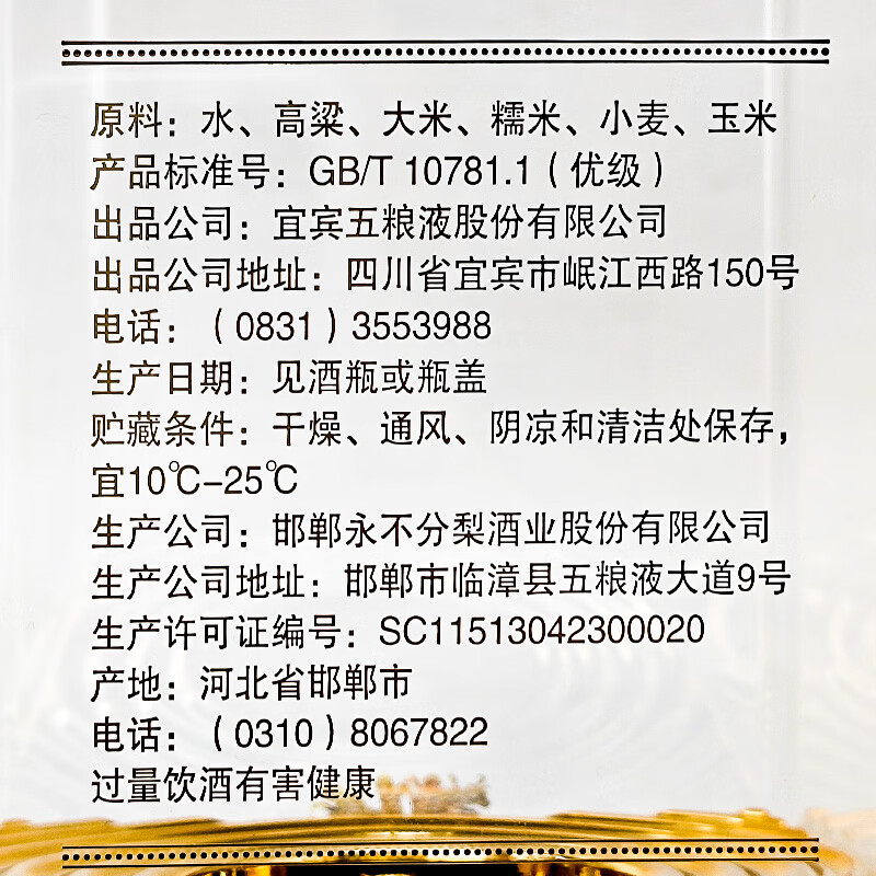 Produced by Wuliangye Co., Ltd. Luzhou-flavor liquor grain solid fermentation ration wine wedding banquet gift wine 52 degrees 500mL 1 bottle Shengshi fine wine Kirin blessing