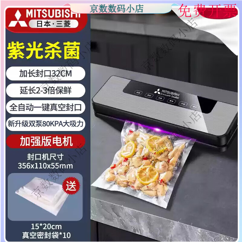Mitsubishi fully automatic food vacuum sealing machine commercial small wet and dry household plastic sealed fresh-keeping packaging (double pump purple light) + 10 bags (15*20)