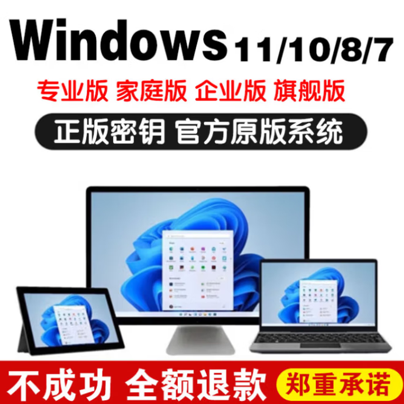 Genuine win10win11 professional version activation key windows11 activation code home business secret key 11 professional version genuine authorized permanent activation