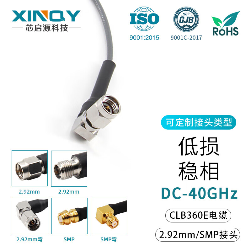 XINQY Xinqiyuan 2.92/SMP RF coaxial cable assembly 40G CXN3507 low loss phase stabilization 2.92 male to GPO female network analyzer test cable 2.92 female-SMP female 1m