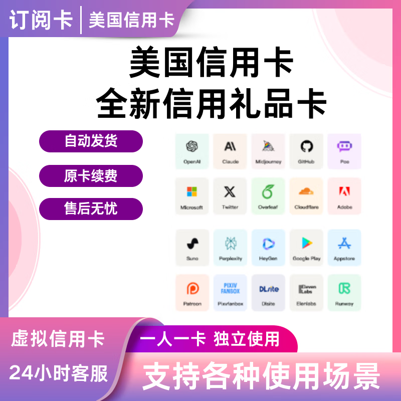 Virtual visa card subscription, binding, upgrade, billing, Hong Kong and US credit card payment, visa tuition payment, 50 new cards