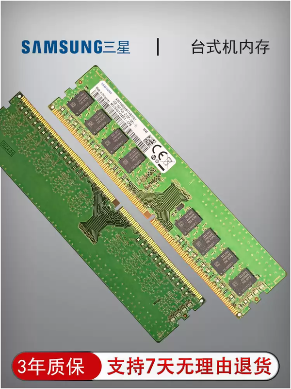 Samsung DDR44G8G16G1Rx82Rx8PC4-2133P-UA1UB1-11 desktop memory 16GB2Rx8PC4-2133P-UB1-11