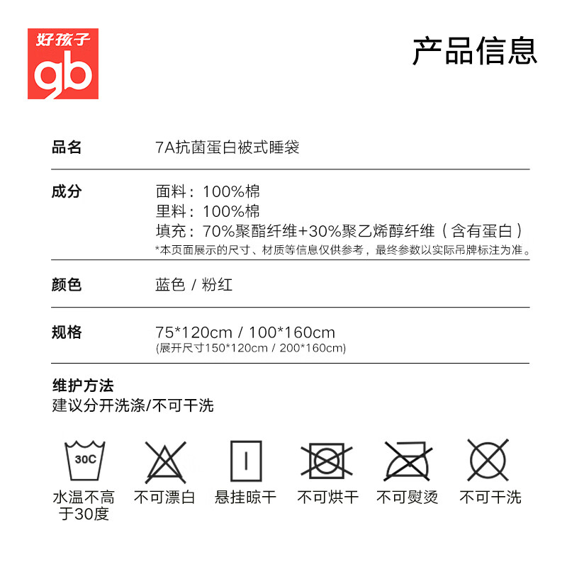 Goodbaby (gb) baby sleeping bag 1-3-6 years old children's anti-kick sleeping bag quilt two-in-one autumn and winter quilt sleeping bag 120*75cm