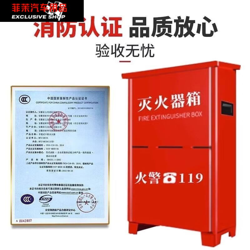 NAOISKEY national standard dry powder fire extinguisher set combination 4kg 5kg 8kg school dormitory rental fire extinguisher factory 4kg carbon dioxide fire extinguisher box (empty box does not have a fire extinguisher)