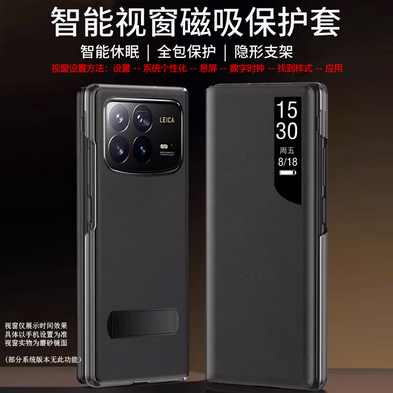 Genuine suitable for Xiaomi mix fold4 mobile phone case, protective leather case, MixFold4 folding screen stand, all-inclusive flip, smart window, anti-fall, magnetic flip, black