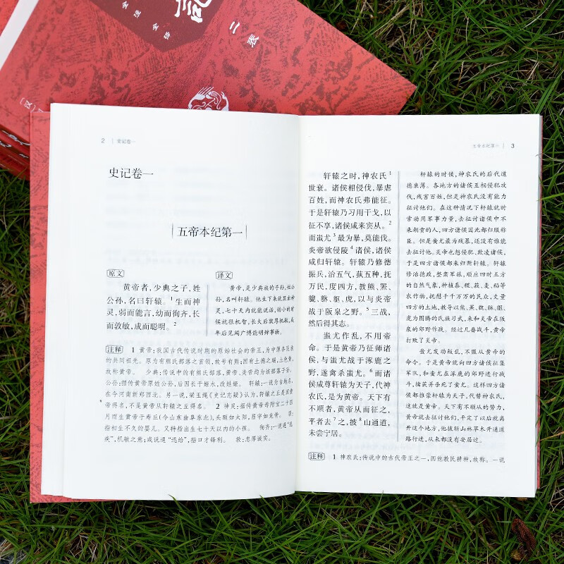 Historical Records, complete text, fully annotated and fully translated, unabridged version, 9 volumes in total, Yang Yanqi, Yuelu Publishing House