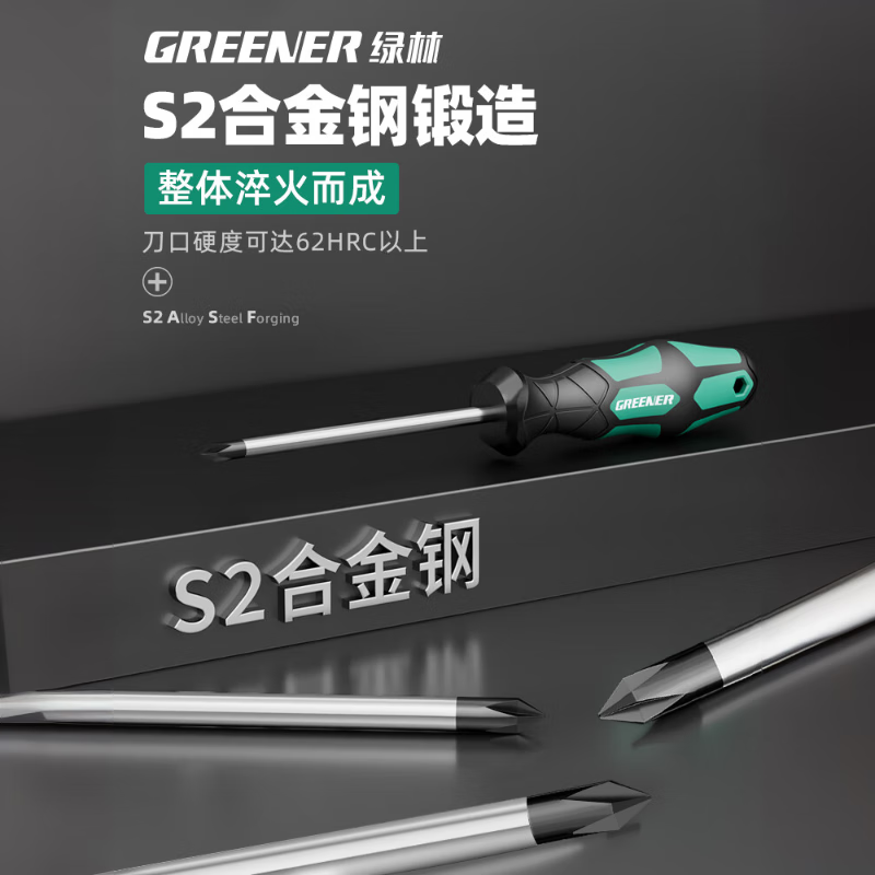 GREENER screwdriver 5x100mm cross-shaped industrial grade household strong magnetic screwdriver tool set super hard screwdriver