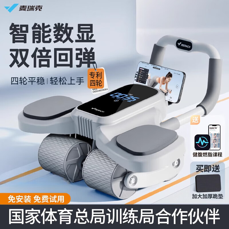 Merrick Abdominal Wheel Automatic Rebound New Abdominal Wheel Fitness Equipment Home Abdominal Muscle Trainer Abdominal Wheel Abdominal Wheel Special Pad Combination Intelligent Digital Display Abdominal Wheel_Grey + Abdominal Wheel Special