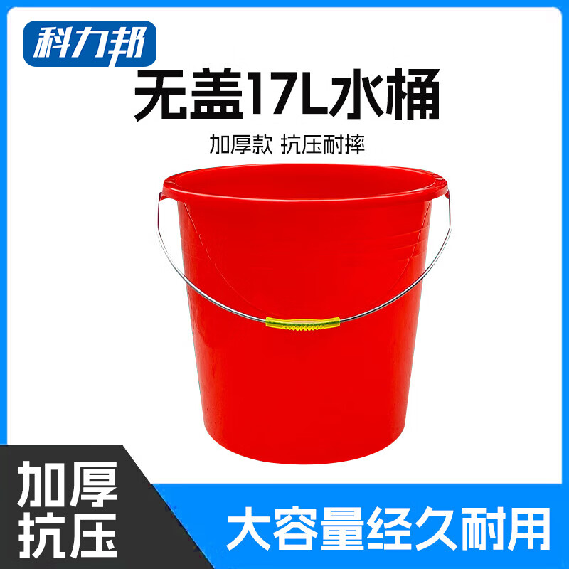 Kelibang bucket round plastic bucket storage bucket large capacity with handle property industrial sanitation kitchen trash can (without lid) 17L 3 pieces/set KB3003