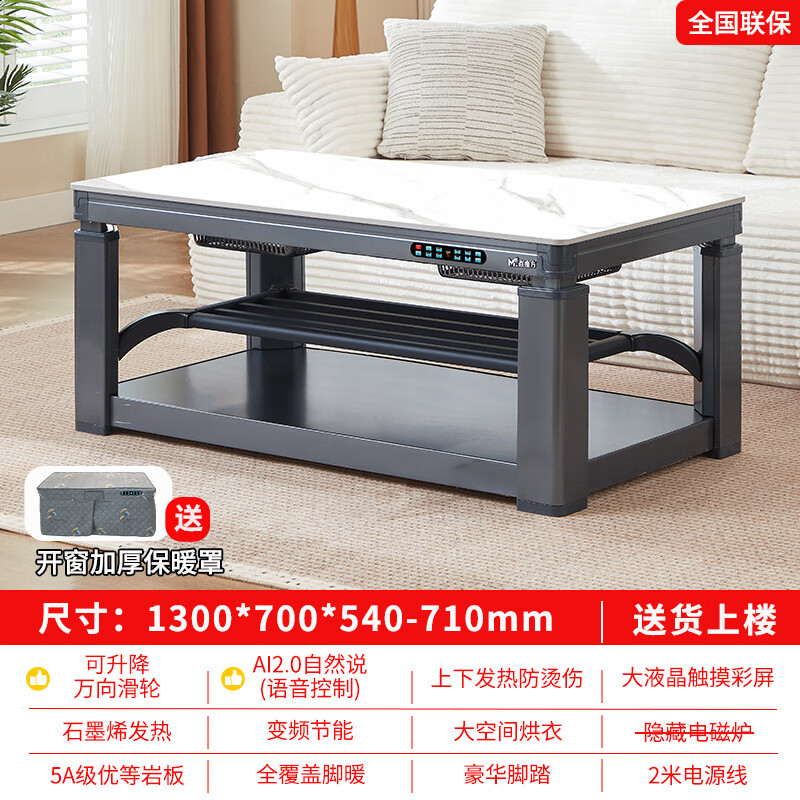 Yan Rubik's Cube Light Mobile T10 Electric Heating Table Electric Stove Fire Table Double Lift Rectangular Electric Grill Table Multi-functional Electric Heating Table Fire Coffee Table Stove Table All-in-one Household New Model 1.3 meters without furnace Mobile casters + 2.0 voice lift + up and down heating Free window opening warm cover + home delivery