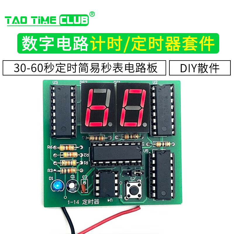 Digital circuit timer kit 30-60 second timing simple stopwatch circuit board welding practice DIY parts parts + 4 AA battery boxes + batteries No specifications