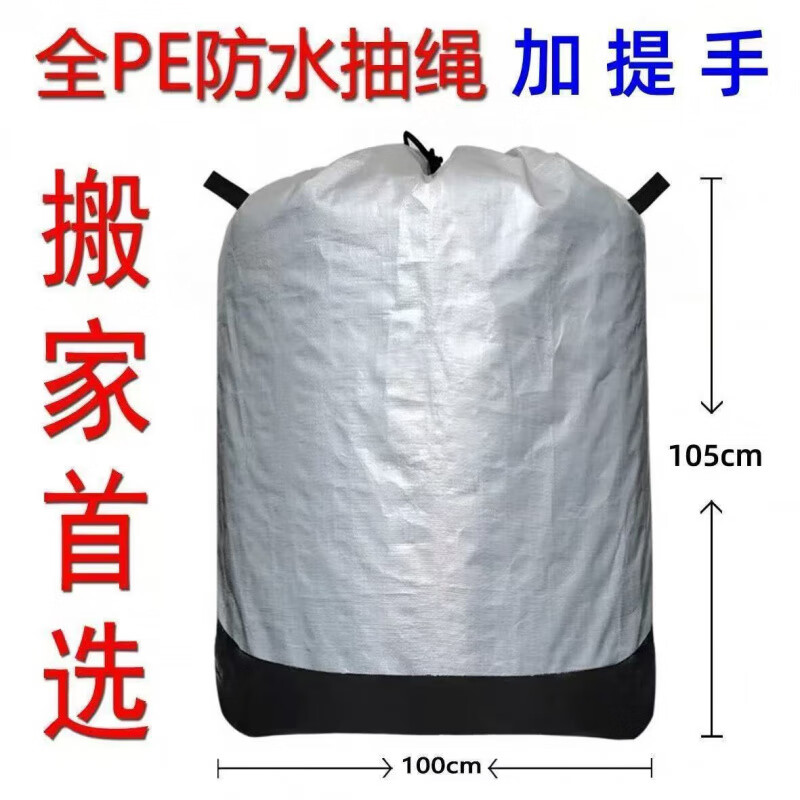 Express transfer bag waterproof thickened collection bag Zhongtong Yuantong Shentong Yunda logistics moving bag wear-resistant blue square bottom bag single drawstring