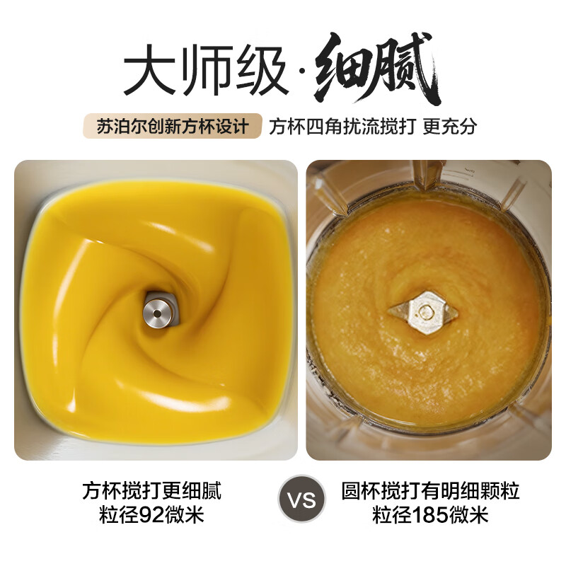 SUPOR's new 0-coating lightweight square cup small sugar cube wall breaking machine household fully automatic multi-functional cooking machine juicer soybean milk machine 1.75L frequency conversion soft sound wall breaking machine SP925R