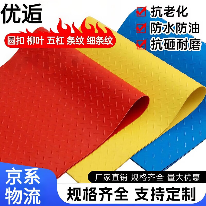 Youchu industrial high-voltage insulation non-slip willow leaf pattern rubber mat power distribution room insulation rubber pattern carpet buffer pad Jingcang flash black flat surface thickness 3mm * length 10cm * width 10cm