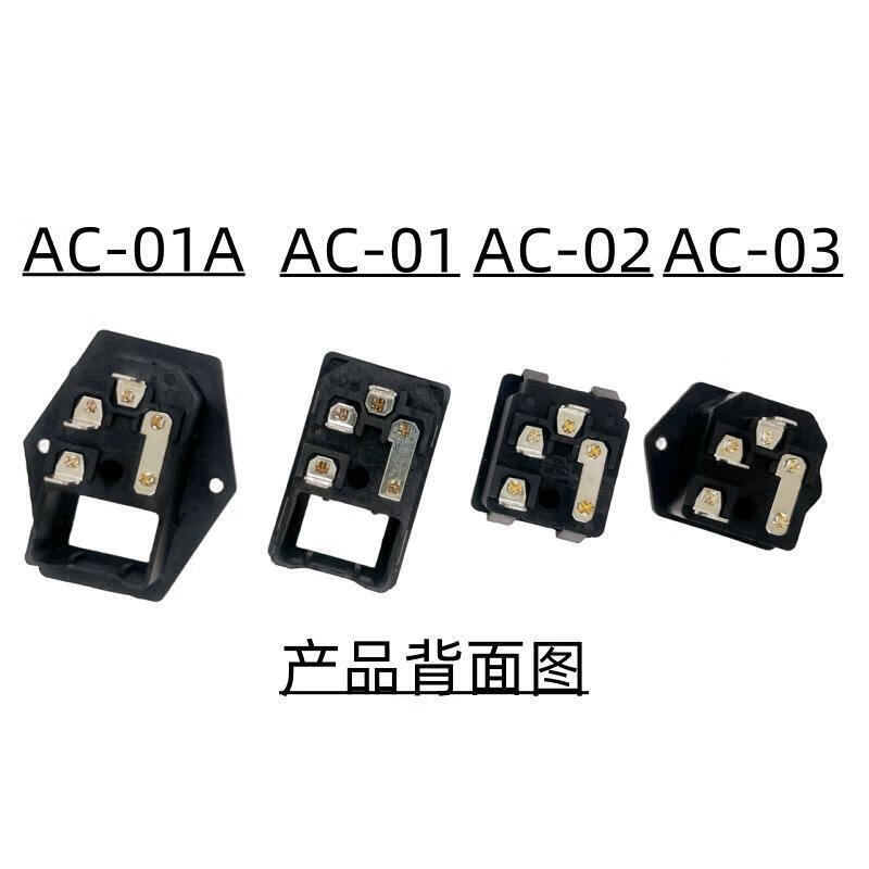 AC-03 pin socket card type AC04AC05 switch with light AC-02AC06 three-hole power cord plug male and female power cord 1.8 meters_100 pieces