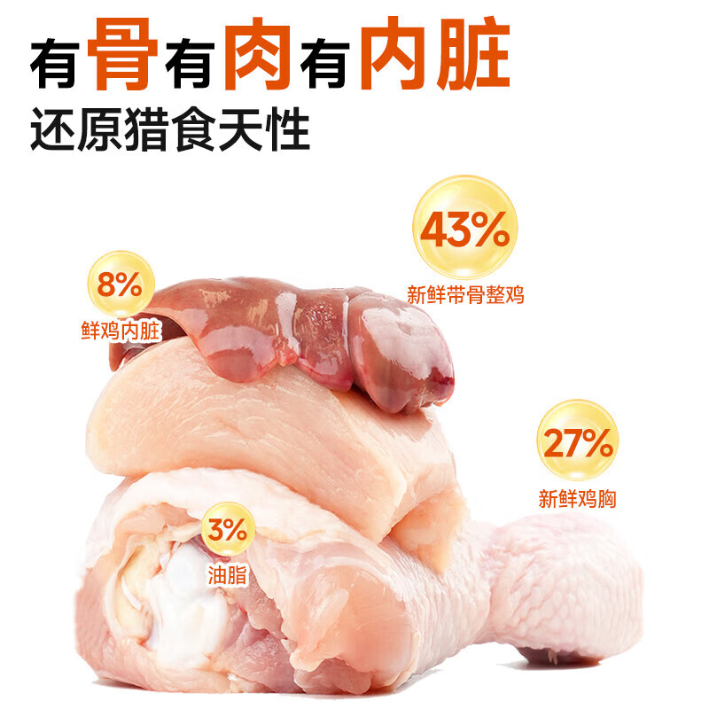 Meow Zhengzheng full price staple food wet food raw bone and meat meal package kitten adult cat meal pet nutrition soup package love 75g*15 package