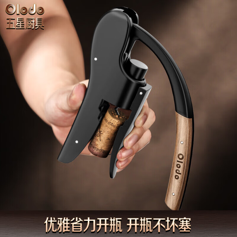 Olodo French red wine bottle opener wine bottle opener red wine bottle opener wine opener red wine opener red wine artifact French red wine bottle opener comes with three luxury gifts