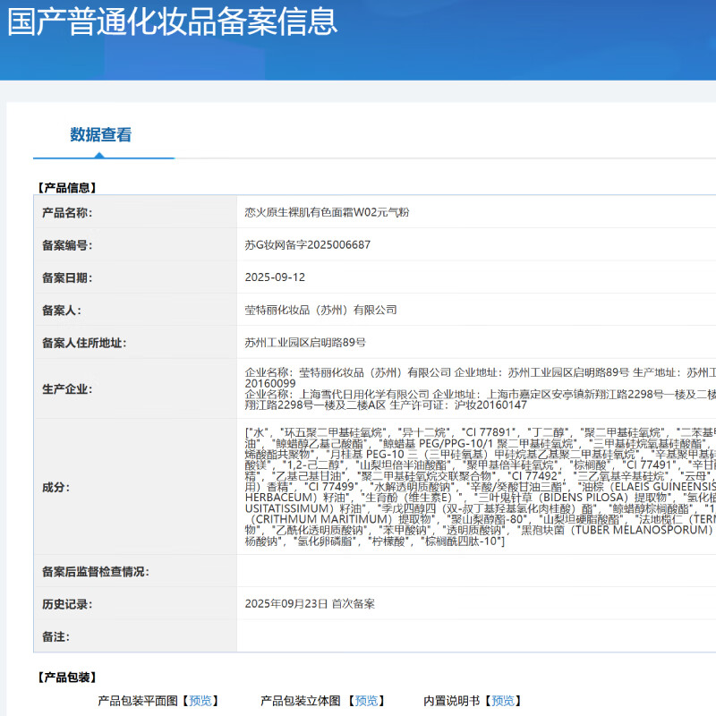 Passional Lover PL original bare skin tinted face cream 7g vitality powder plain cream lazy face cream moisturizing makeup pre-makeup isolation BB cream