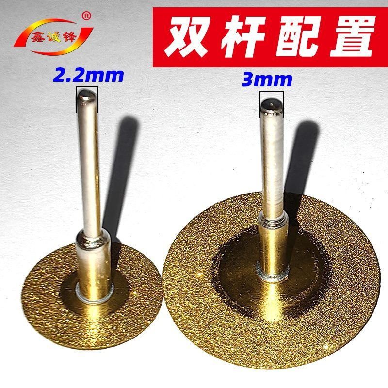 Xinchengfeng Emery Cutting Blade Brazed Electric Drill Small Saw Blade Beautiful Seam Clearing Slicing Marble Jade Ceramic Tile Engraving Blade 16mm (10 pieces + double pole)