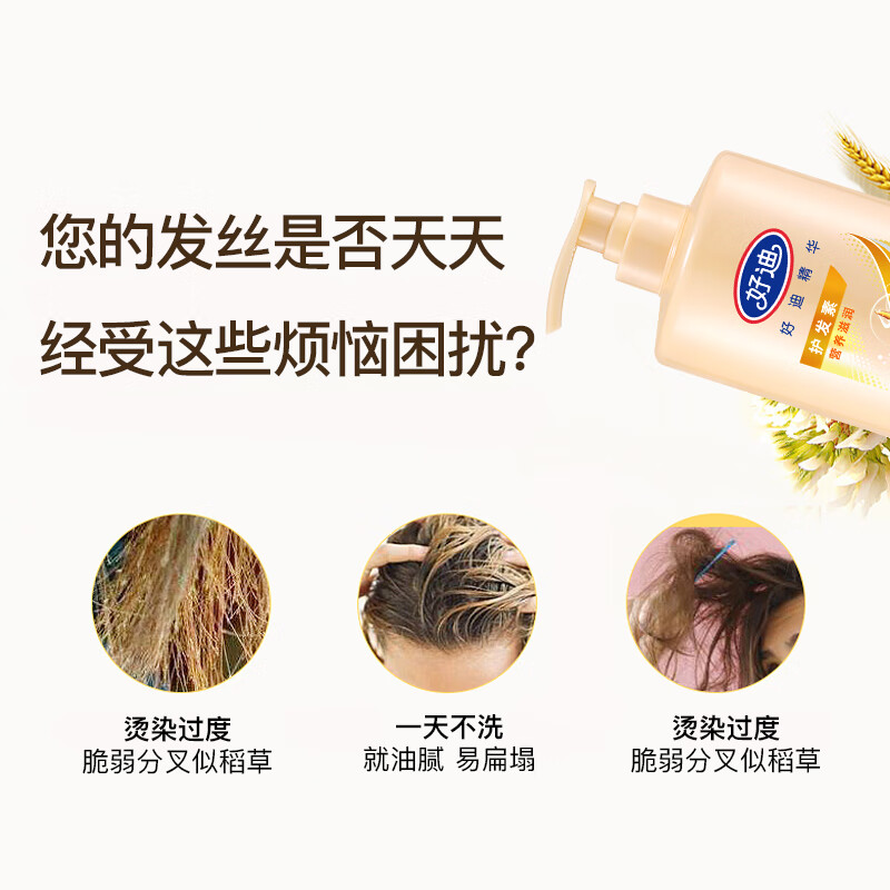 Haodi conditioner, smooth, dry, frizzy, smooth, protein correction, nutrition, hair repair, 1L women's hair mask, conditioner