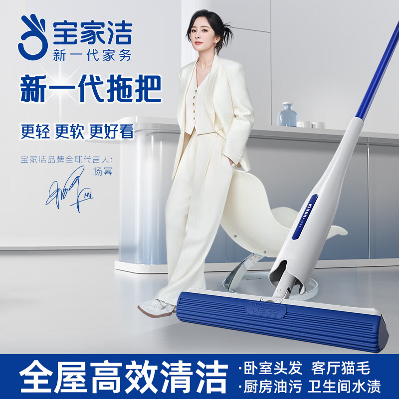 Baojiajie Ouke cotton collodion mop 32cm with 1 mop head, pole length 129cmXJ02 upright storage, same style as Yang Mi