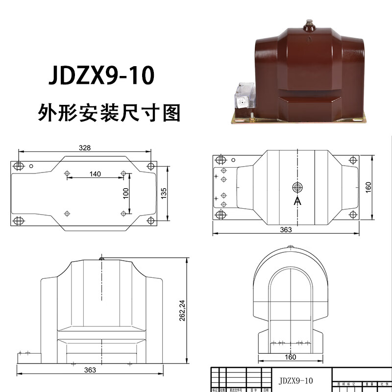 JDZX9-10 high voltage voltage transformer cast type fully enclosed fully insulated single phase dry epoxy resin indoor JDZX9-10