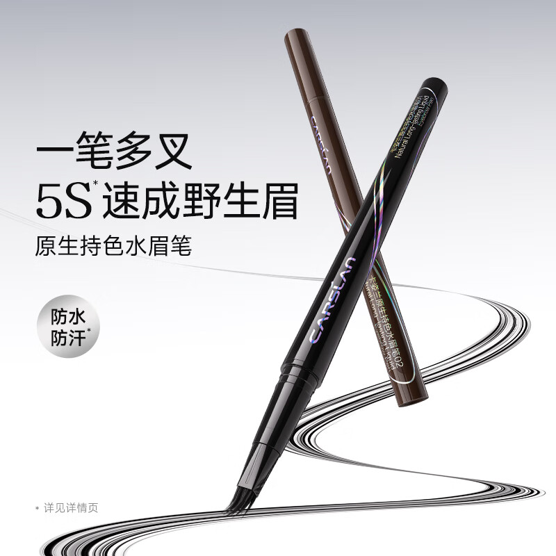 Carslan Water Eyebrow Pencil 01 Gray Black 0.55ml Long-lasting Waterproof and Sweatproof No Fading No Smudge Wild Eyebrow New Year Gift