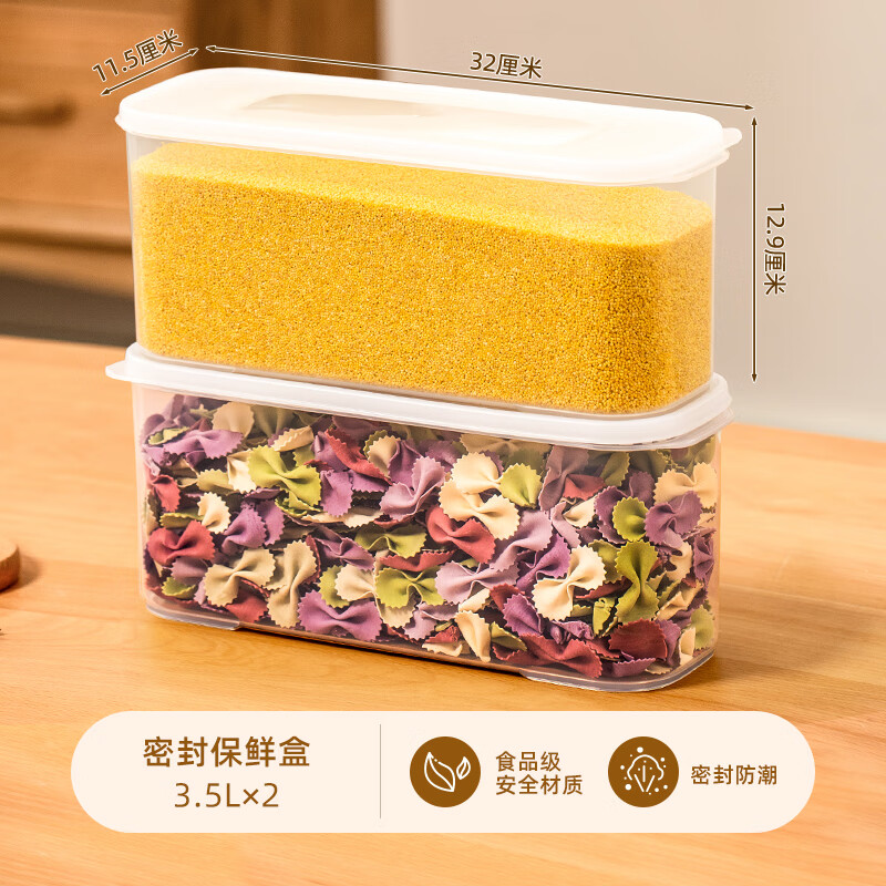 Xitianlong plastic crisper sealed snack fruit dry goods storage box refrigerator storage and organization box 3.5L 2 pieces