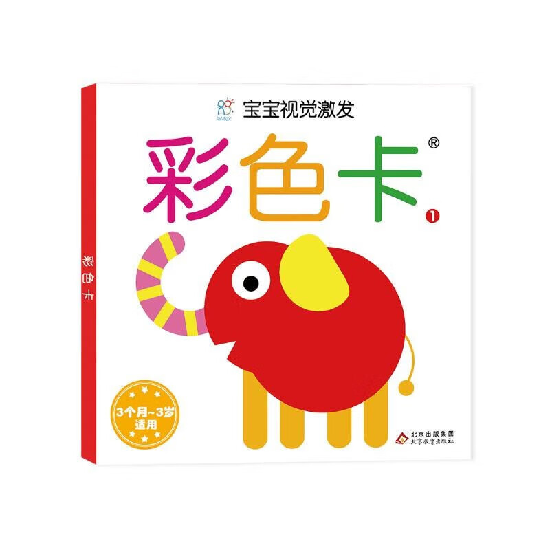 Black and white card newborn color card 1 classic version 0-3 year old baby early education color card toddler brain development potential stimulation black and white card 6 month baby visual stimulation pursuit big card baby toy children's enlightenment cognitive card