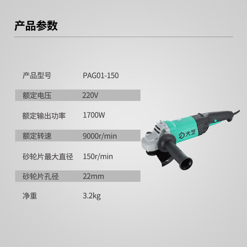 Dayi angle grinder multifunctional angle grinder polishing machine hand grinding and polishing machine household hand grinding wheel PAG01-150