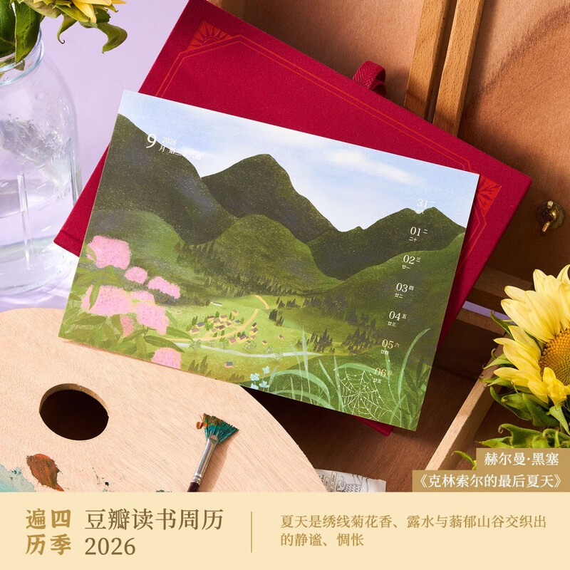 Douban Reading Weekly Calendar 2026 Cinnabar Red Literary Desk Calendar New Year Creative 100 Yuan Gift Desktop Ornament