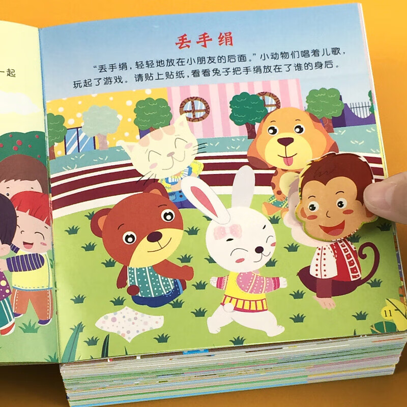 Children's left and right brain intelligence development stickers, baby whole brain development sticker book, early education toys for 2 to 3-6 years old, super value recommendation, a full set of 18 books for left and right brain intelligence development