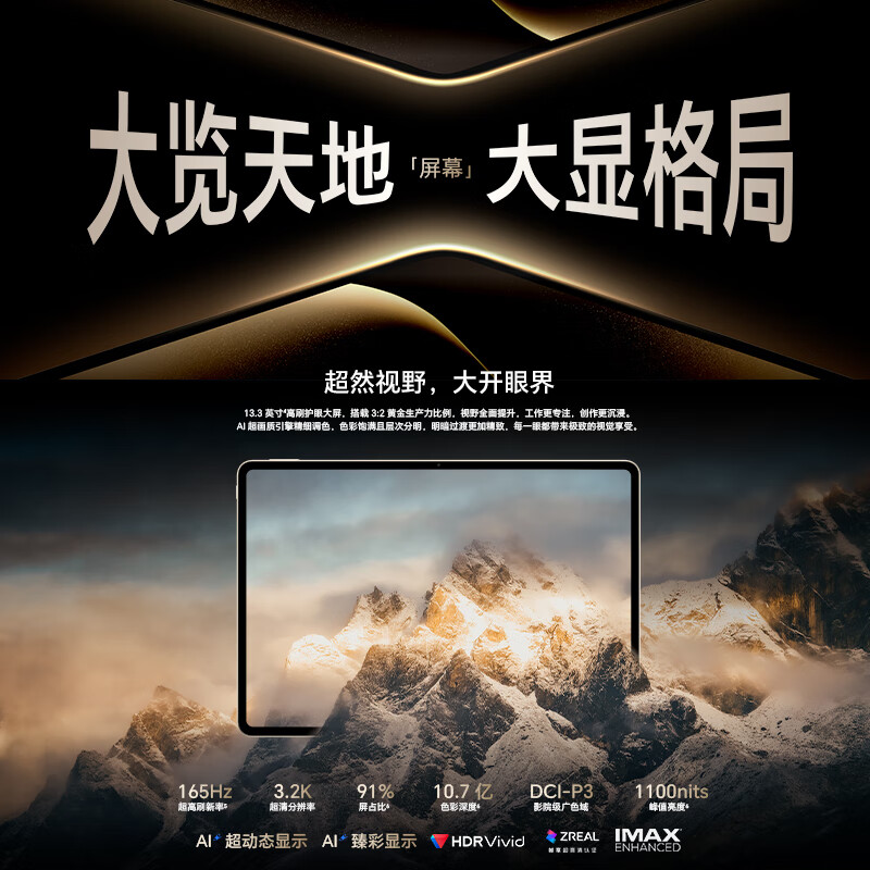 99% new Honor MagicPad3 Pro 13.3-inch tablet 5th generation Snapdragon 8 Extreme Edition chip 165Hz ultra-high brush eye protection Moon Shadow White 16GB+512GB