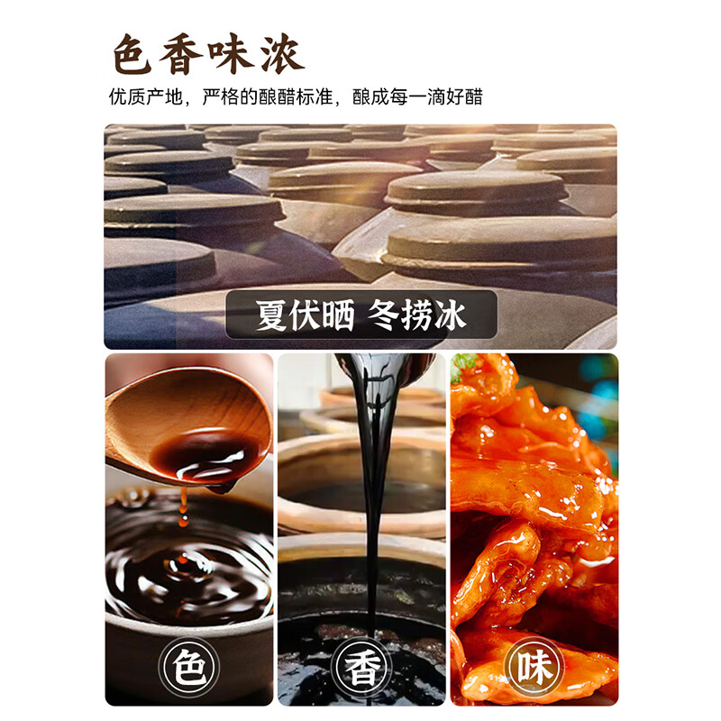 Hengshun Wine Tasting of the Same Style Six Years Old Zhenjiang Balsamic Vinegar 6.4% 580ml Handmade Glutinous Rice Jar Stuffed for Dipping