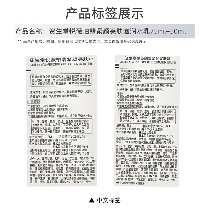 Shiseido Yuewei Moisturizing Water Emulsion Baiyou Pure Cream Three-piece Skin Care Set Travel Size 75mL+50mL+18mL