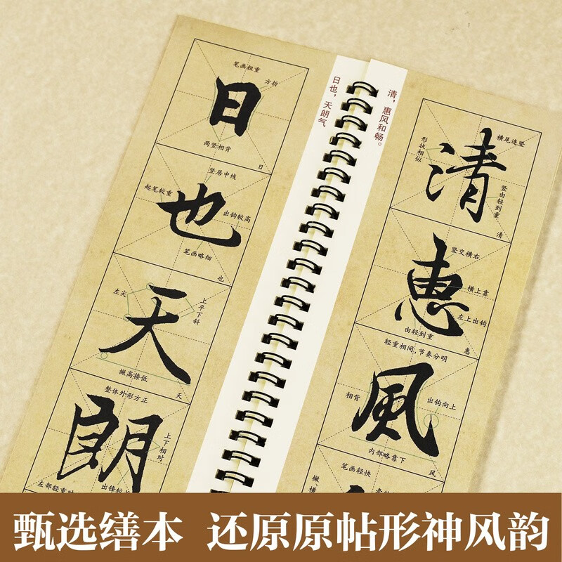 Huaxia Ten Thousand Volumes Copybook Wang Xizhi's Orchid Pavilion Preface Refined Enlarged Edition Running Script Copybook Brush Calligraphy Copy Enlarged Stele Copy Ink Book Adult Beginner Close Copying Calligraphy Card Brush Calligraphy