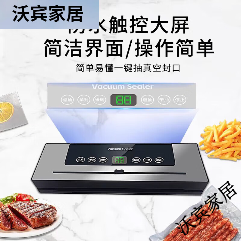 Tilecon.Vacua vacuum sealing machine dual pump dual motor high suction high power sealing and preservation machine household texture bag 50 pieces