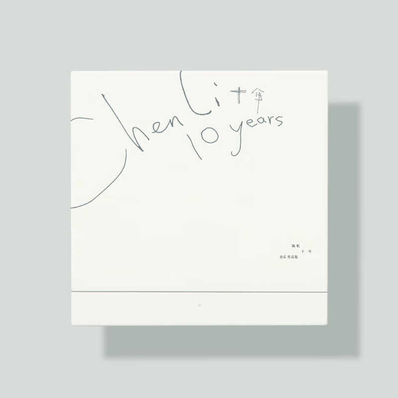 Chen Li's Ten Years' Collection of Musical Works Commemorative Edition Unsigned and Numbered