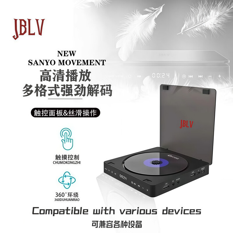 JBLV Voice of Berlin high-end new small portable disc reader DVD player home connected TV disc VCD disc player disc CD player can be connected to TV projection luxury black
