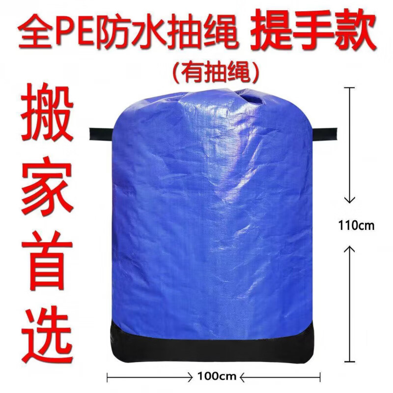 Express transfer bag waterproof thickened collection bag Zhongtong Yuantong Shentong Yunda logistics moving bag wear-resistant blue square bottom bag single drawstring