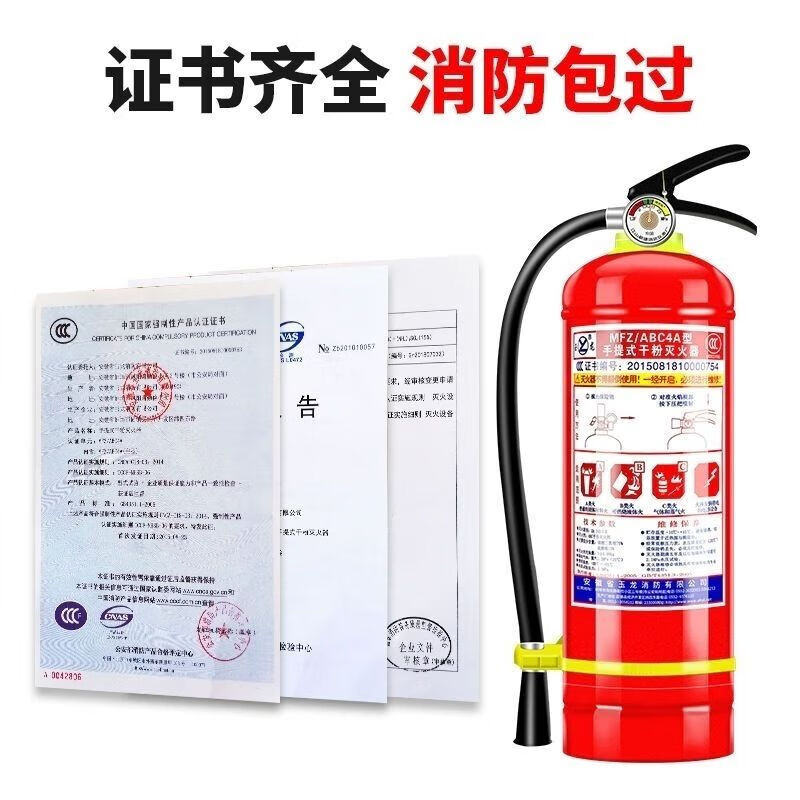 NAOISKEY national standard dry powder fire extinguisher set combination 4kg 5kg 8kg school dormitory rental fire extinguisher factory 4kg carbon dioxide fire extinguisher box (empty box does not have a fire extinguisher)
