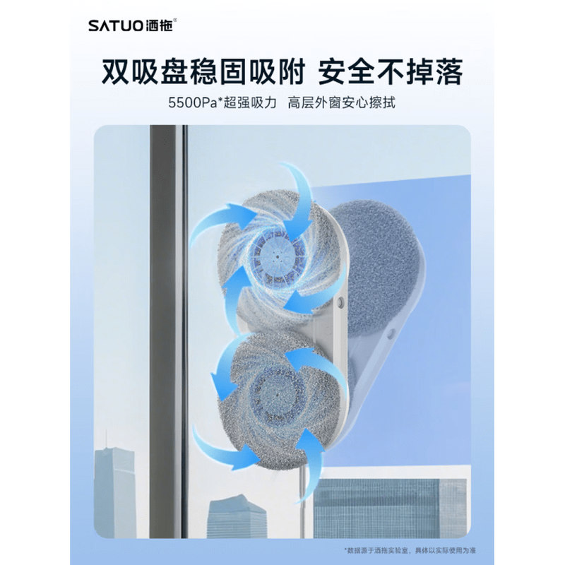 SATUO's new product SATUO T30 fully automatic electric intelligent water-spraying window cleaning robot glass cleaning artifact SATUO