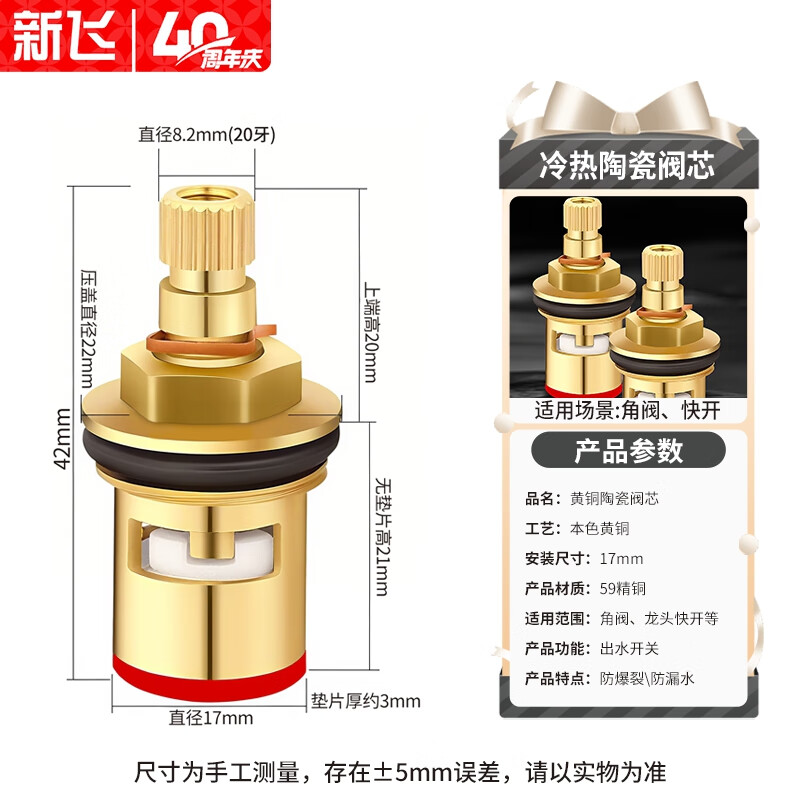 Xinfei faucet valve core kitchen bathroom single hot and cold universal quick-open faucet core replacement accessories