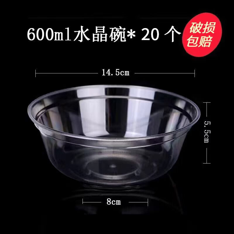Shenfu disposable tableware and chopsticks set combination hard plastic barbecue bowl thickened aviation crystal dishes horn space bowl 600ml crystal bowl 20 pieces