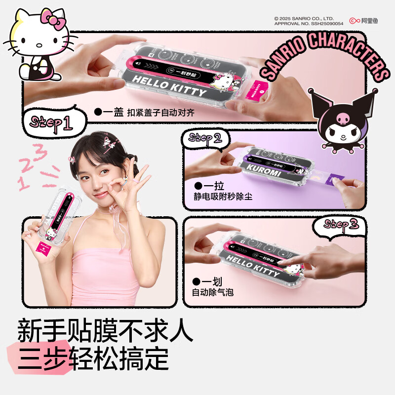 Flash Magic Sanrio genuine authorized for iPhone17ProMax tempered film Apple 17promax mobile phone film high-definition anti-shattering edge anti-fingerprint hellokitty