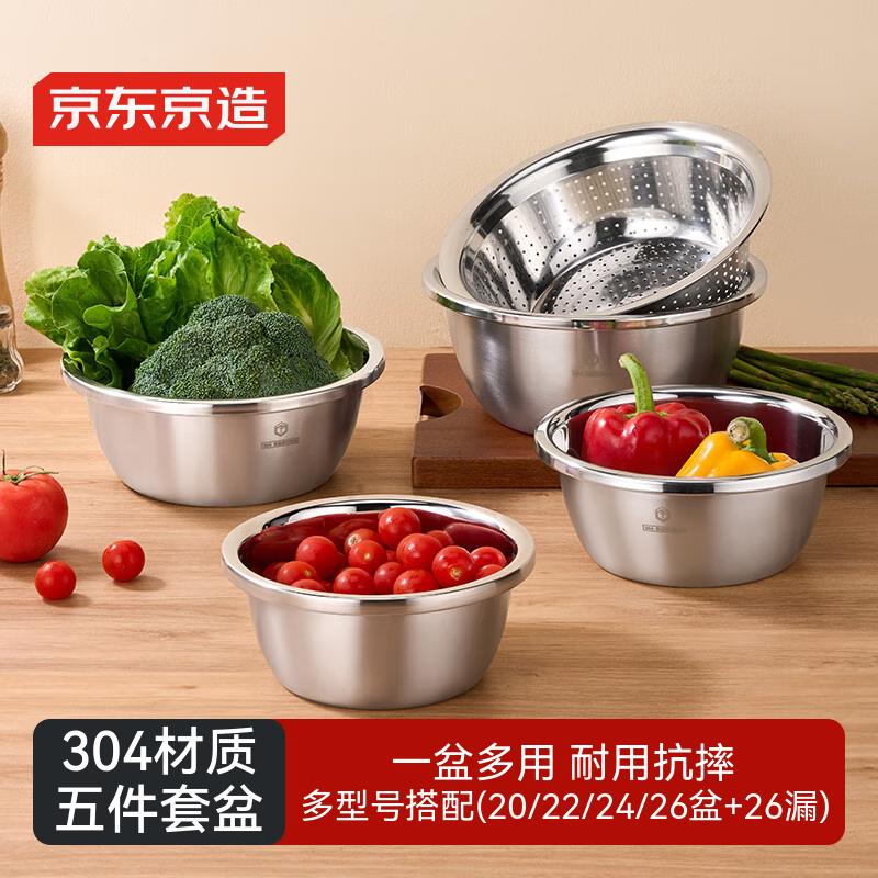 Made in Tokyo, 304 stainless steel basin and sieve five-piece set, vegetable basin, seasoning and basin, marinated meat basin, rice sieve, vegetable washing and draining basket