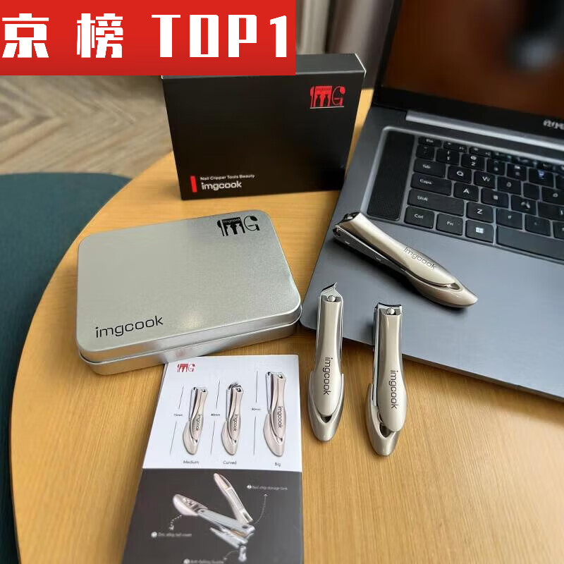 Artifact imgcook home manual nail clipper set daily nail clipper three-piece set picture color default